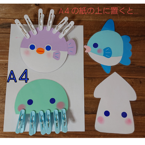 洗濯ばさみ遊び ほわほわほっぺの海の生き物たち☆ おもちゃ・人形