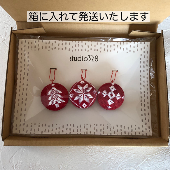 *こぎん刺し*  クリスマスオーナメント セット 【ネイビー②】 5枚目の画像