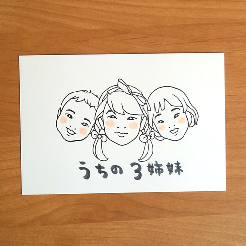 シンプルな似顔絵［ ポストカードサイズ ］ イラスト chie 通販