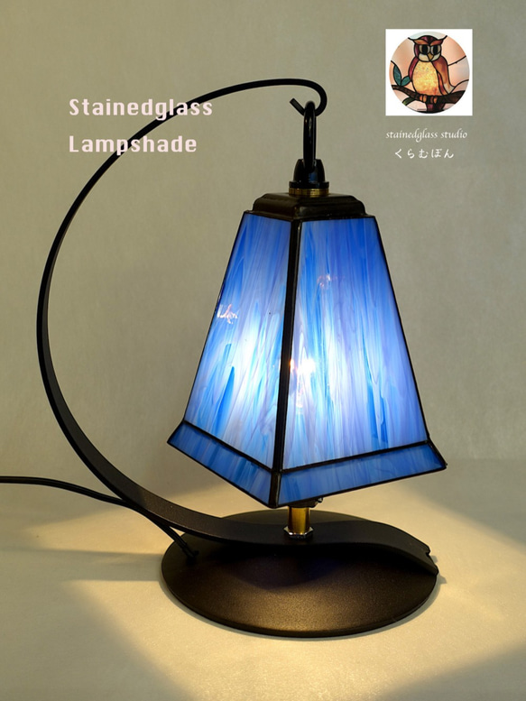 ステンドグラスランプシェード（カリフォルニアブルー）半円型鉄