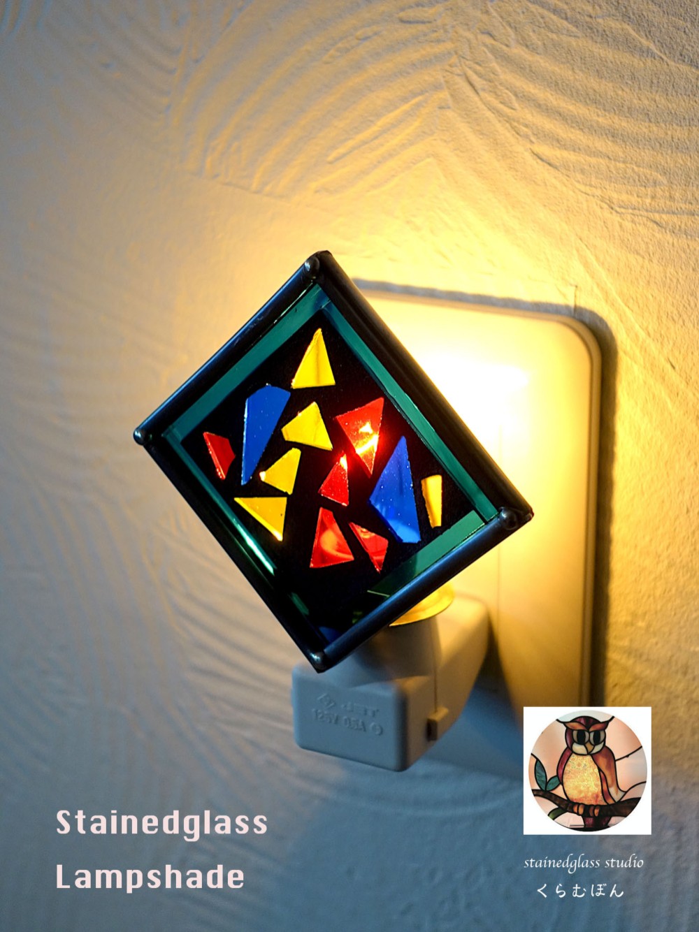 おやすみランプ　ひし形モザイク（ブルーバージョン）