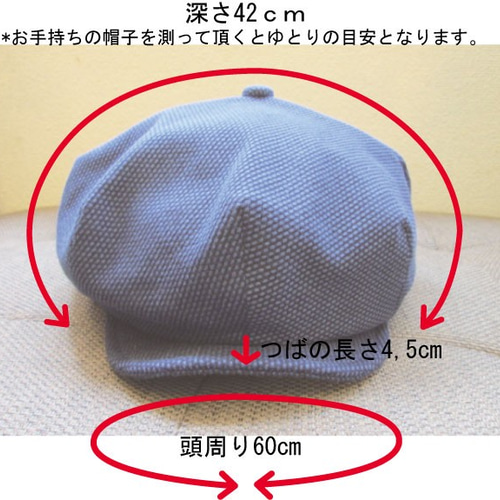 受注製作) No11 L~60cm 1枚ハギ8ダーツキャスケット 刺し子（表