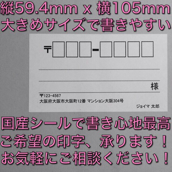 即購入歓迎！大きめ宛名シール送料無料 110件分 ワンコイン 500円 1枚目の画像