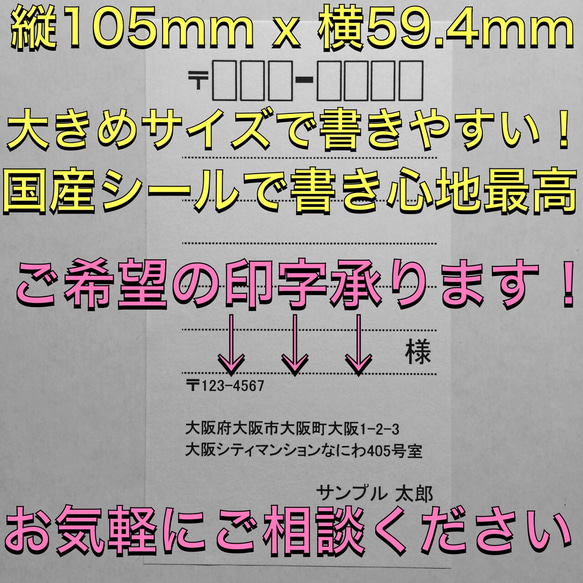 即購入歓迎！縦型宛名シール送料無料 110件分 ワンコイン 500円 1枚目の画像