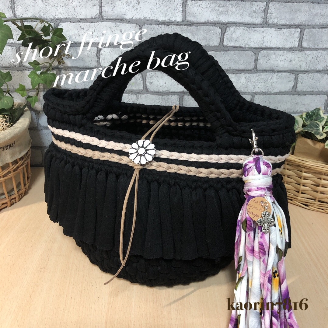 ショートフリンジマルシェバッグ♡ズパゲッティ♡ブラック トート 