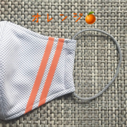 【夏季新品維他命色】淺灰色面料橙線可愛運動面膜女童女童男 第1張的照片