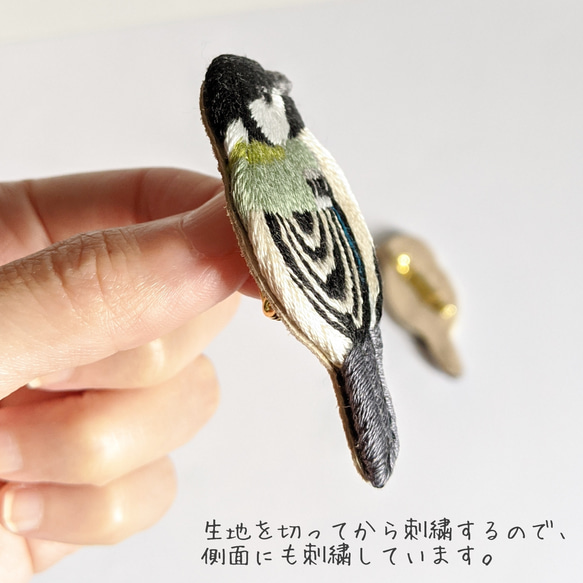 シジュウカラ（後ろ姿）の刺繍ブローチ　鳥　ブローチ 5枚目の画像