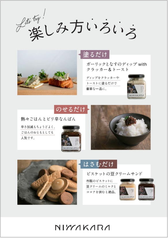 北海道の豆のクリーム ココア 2枚目の画像