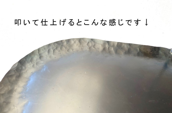 蚊取り線香立て 楕円皿トンボ（叩き） 6枚目の画像