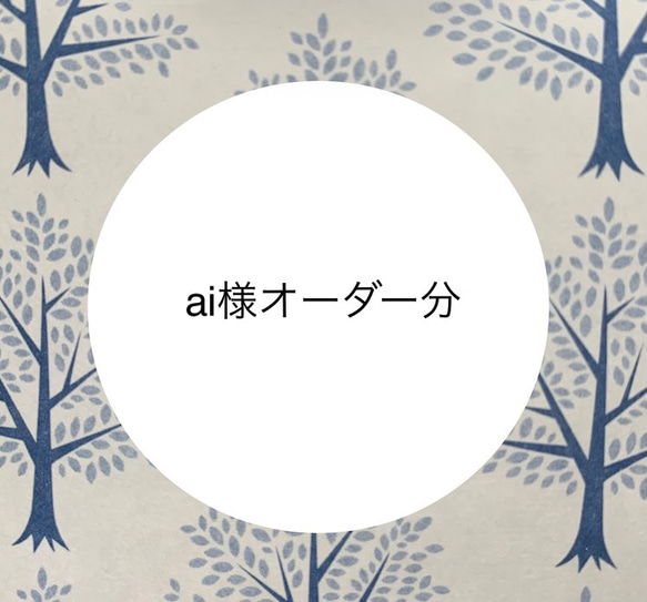 ai様オーダー分 防災頭巾カバー air. 通販｜Creema(クリーマ) 11376133