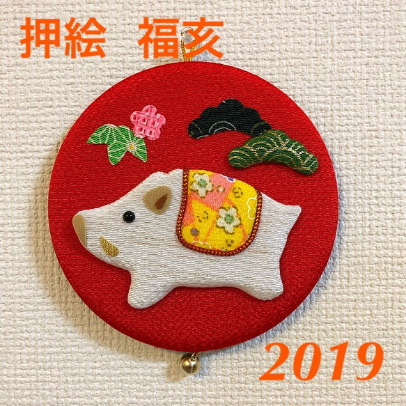 ハンドメイド 干支の壁掛け 押絵 福亥 干支 タペストリー・壁掛け Reve 通販 6557687｜Creema 正月