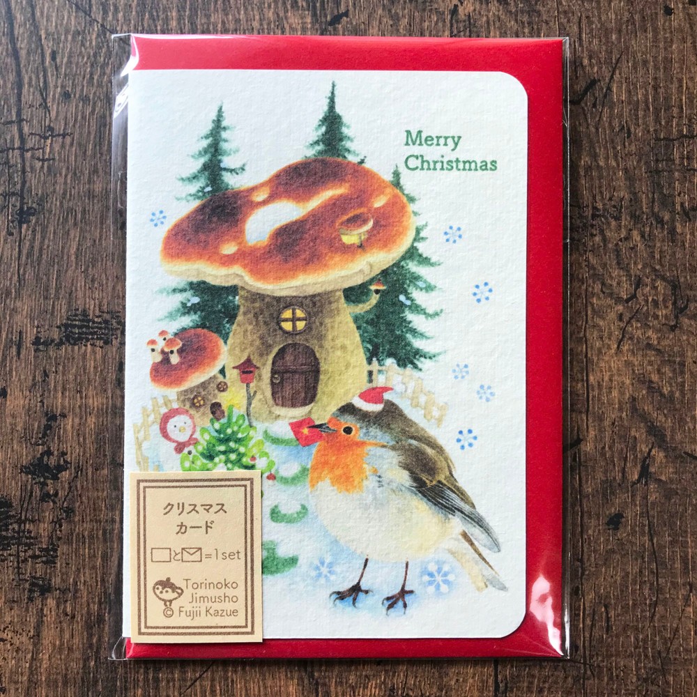 クリスマスカード『ロビンとキノコ』 メッセージカード ふじいかずえ