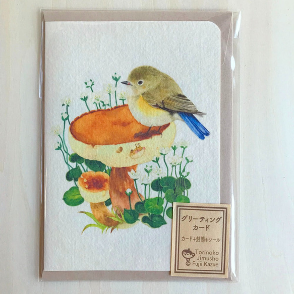 ルリビタキのグリーティングカード 1枚目の画像