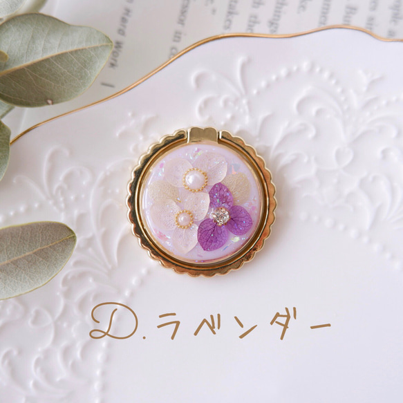 カラフル紫陽花のスマホリング❁.*･ﾟ 5枚目の画像