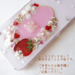 【全機種対応】❁文字入れ❁ いちごとお花のリース❁.*･ﾟドライフラワースマホケース 10枚目の画像