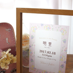 クリア命名書　ピンクフラワーブーケ　フレーム付き　漢字 3枚目の画像