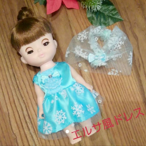 メルちゃん ソランちゃん エルサ風 ドレス ショール付き おもちゃ