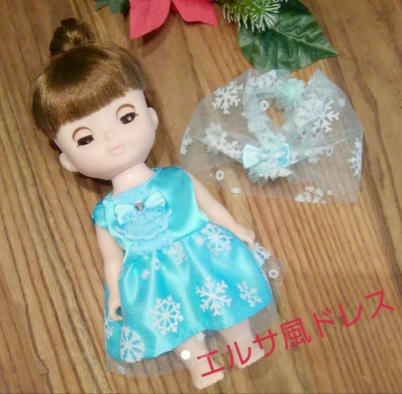 メルちゃん ソランちゃん エルサ風 ドレス ショール付き おもちゃ