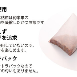 乾逸品日本のだし 本枯・枯さば節 6袋 4枚目の画像