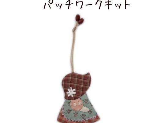 パッチワークキット】スーちゃんのキーリングホルダー（＃776） キット