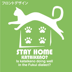 【ねこT】Stay Home ライム 3枚目の画像