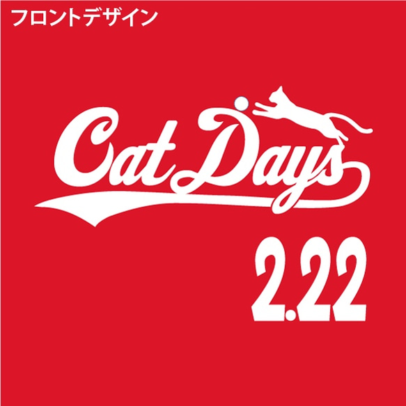【ねこT】Cat Days レッド 3枚目の画像