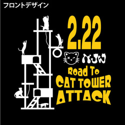 【ねこT】CAT TOWER ATTACK ブラック 3枚目の画像