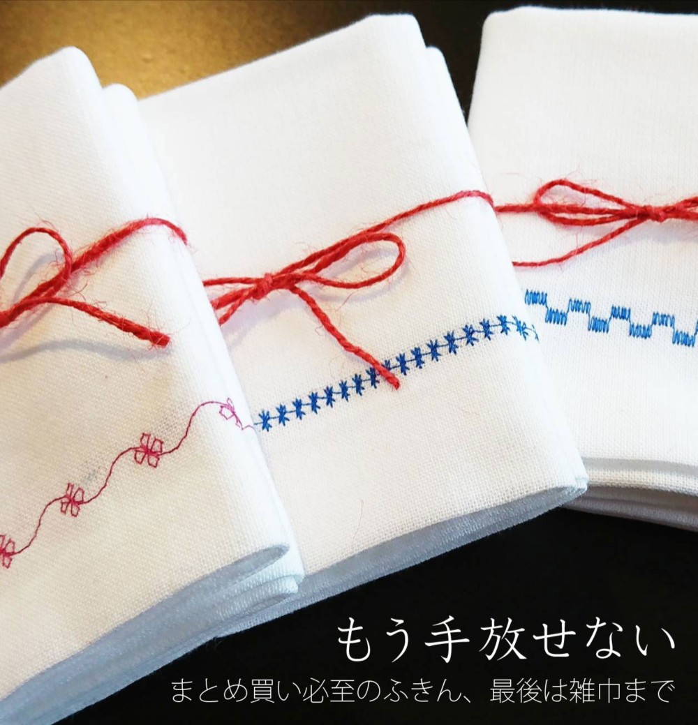 3枚セット☆さらし木綿ふきん☆かわいい刺繍A【セール