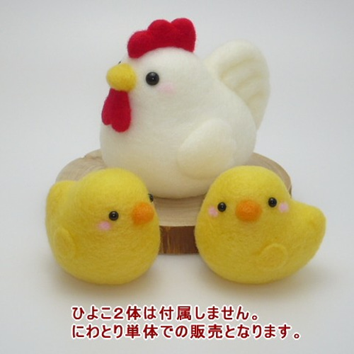 座トリ No.04 にわとり 羊毛フェルト おもにとり 通販 3233637