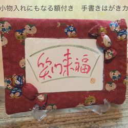 2way小物入れにもなる手作り布製額入り【手書きふで文字カード】 1枚目の画像