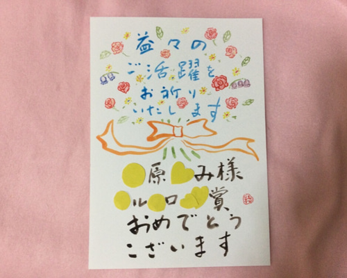 こ・と・の・葉 ブーケ】B5版 ふで文字 おめでとう メッセージカード