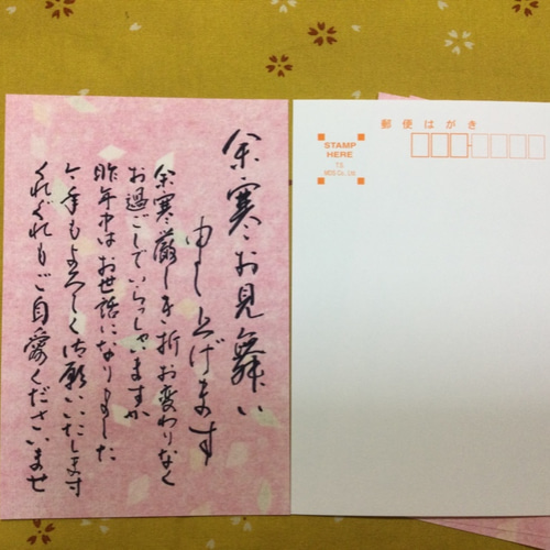 筆書き寒中見舞いはがき インクジェットプリント 4枚組 ポストカード