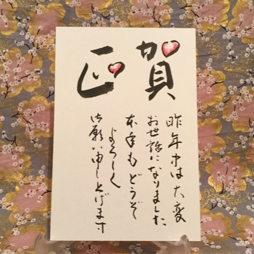値下げ年賀状3枚組】筆文字 手書き 書道 ふでゆい 通販｜Creema 
