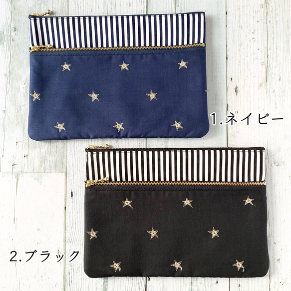 Lサイズ A5 母子手帳ケース フラットポーチ ダブルファスナー ポーチ 星 刺繍 3枚目の画像