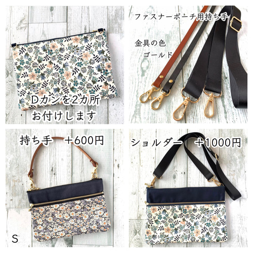 【パックりか❤ 様お取置き専用ページ】リバティ　タナローン持ち手付きポーチ(中) パックりか❤ 様お取置き専用ページ】リバティ タナローン持ち手付き