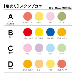 ウェディングバルーン用スタンプ 2枚目の画像