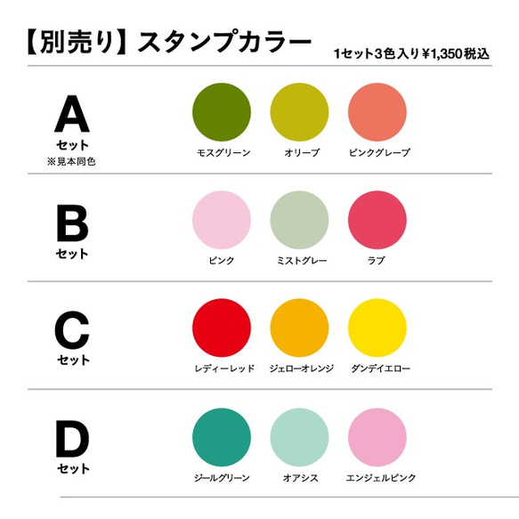 ウェディングツリー用スタンプ 2枚目の画像