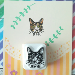 ペットの似顔絵はんこ【持ち手つき】（オリジナル消しゴムはんこ） 1枚目の画像