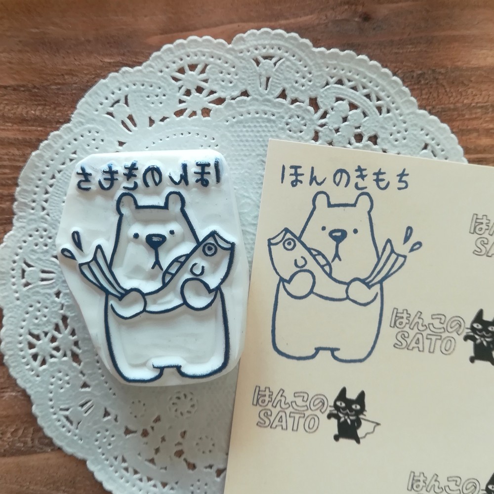 消しゴムはんこNo.113 ちびくまとしろくまちゃん 消しゴムはんこ