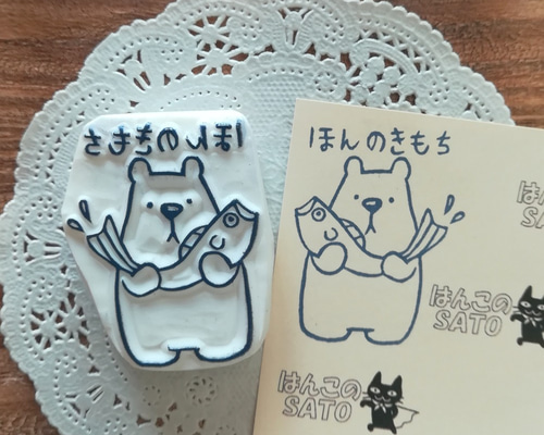 消しゴムはんこNo.37 しろくまちゃん 消しゴムはんこNo.37 しろくまちゃん