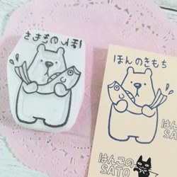 「ほんのきもち」シロクマ☆オリジナル消しゴムはんこ【持ち手なし】 3枚目の画像