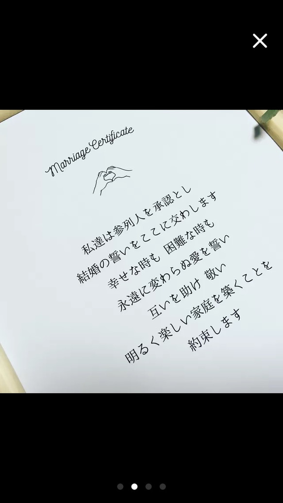 結婚証明書 2枚目の画像