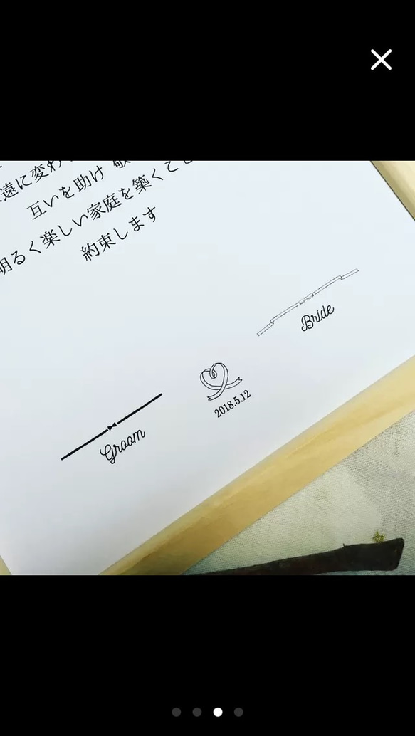 結婚証明書 4枚目の画像