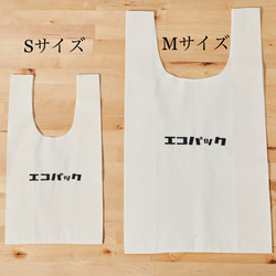 《 Mサイズ 》刺繍のマルシェバック　エコバッグ／レジ袋 5枚目の画像