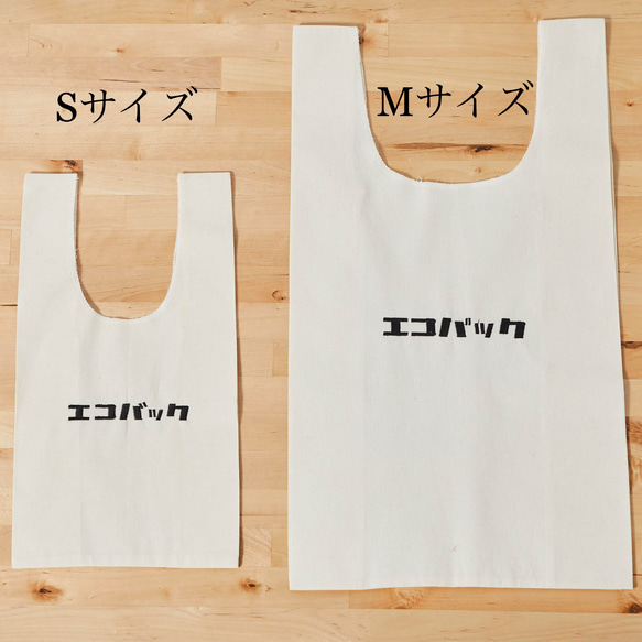 《 Mサイズ 》刺繍のマルシェバック　エコバッグ／レジ袋 5枚目の画像