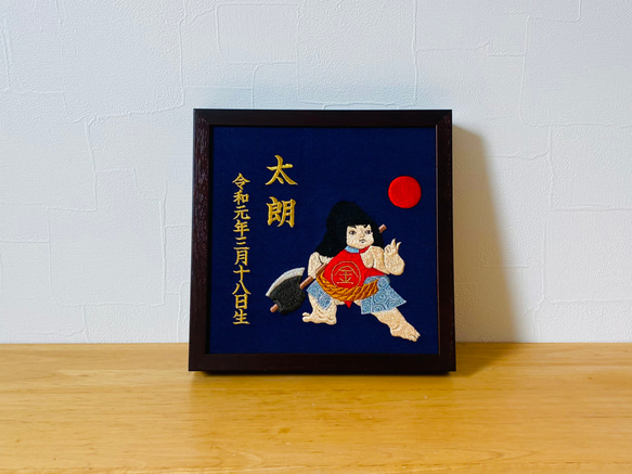 《金太郎さん》本格刺繍の命名額（額・箱付き）命名書　名入れ　こどもの日/節句／カブト 1枚目の画像