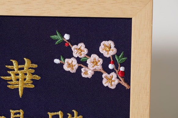 《雛人形》本格刺繍の命名額（額・箱付き）命名書　名入れ　内祝い／出産祝い／マタニティ 　 3枚目の画像