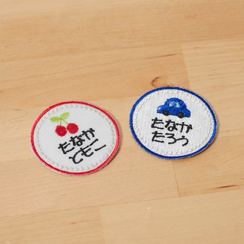 丸型）イラスト刺繍のお名前ワッペン アイロン接着 名入れ／名入り