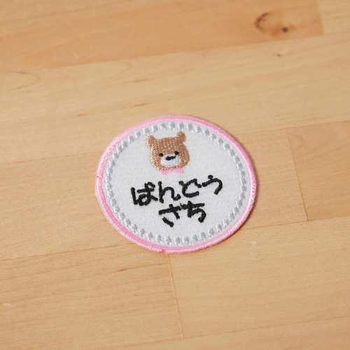 丸型）イラスト刺繍のお名前ワッペン アイロン接着 名入れ／名入り