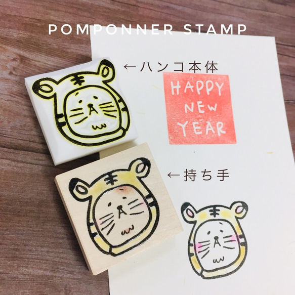 再販☆ﾈｺ好きさんのためのﾊﾝｺ 単品☆ 虎 トラ 猫 ﾎﾟﾁ袋 年賀状 寅年 手書き風 消しゴムはんこ スタンプ 4枚目の画像